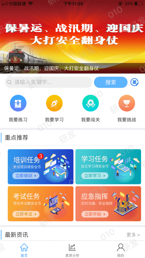 企教通