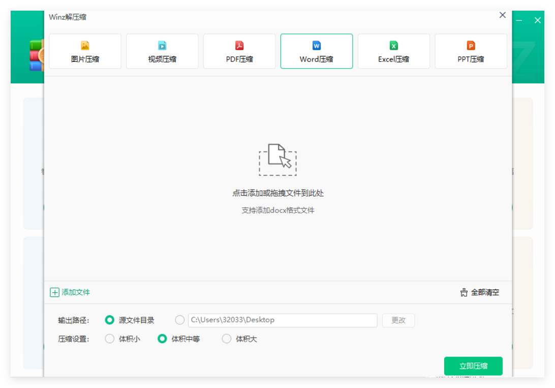 迅读Zip解压缩1