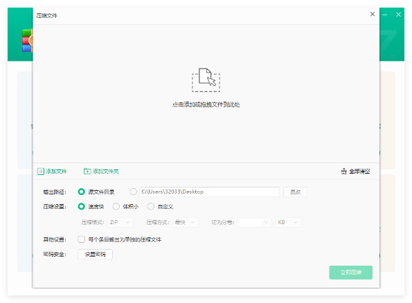 迅读Zip解压缩