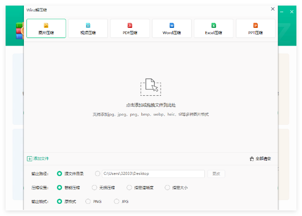 迅读Zip解压缩