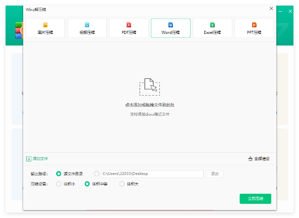 迅读Zip解压缩