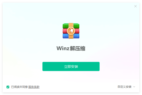 迅读Zip解压缩