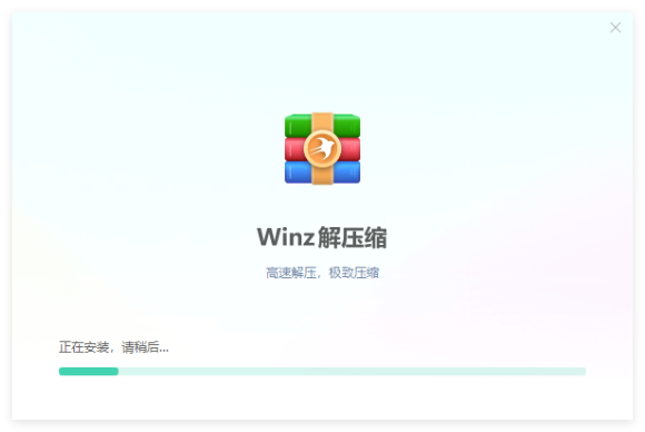 迅读Zip解压缩
