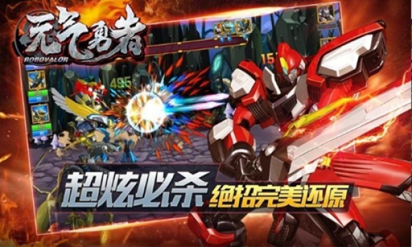 元气勇者1