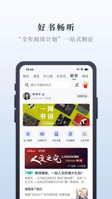 中读线上阅读4