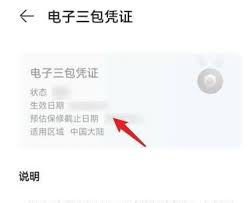 荣耀如何查询激活时间和日期