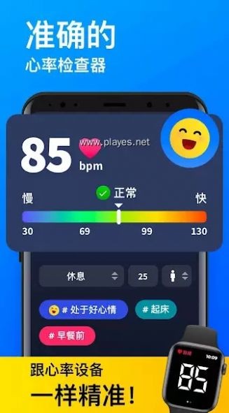 心率监测器1