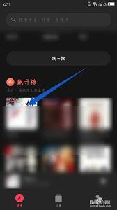 微信语速调节开关在哪里