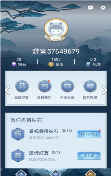 全民领福利2