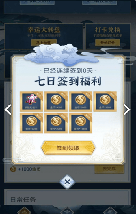 全民领福利3