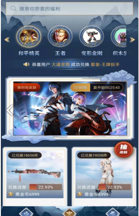 全民领福利1