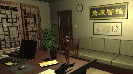 乔康医馆手游