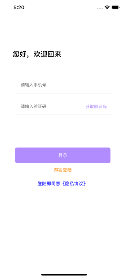 随时美剧交流苹果版0