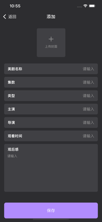 随时美剧交流苹果版1