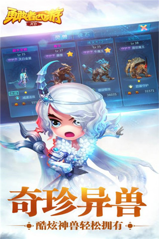 勇敢者西游无限钻石2