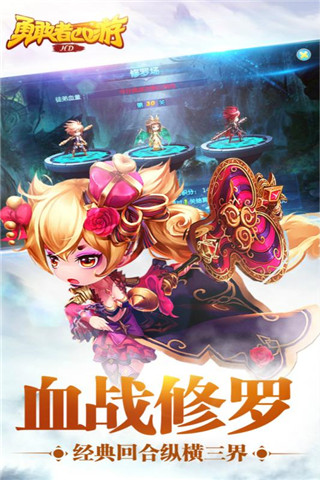 勇敢者西游无限钻石4