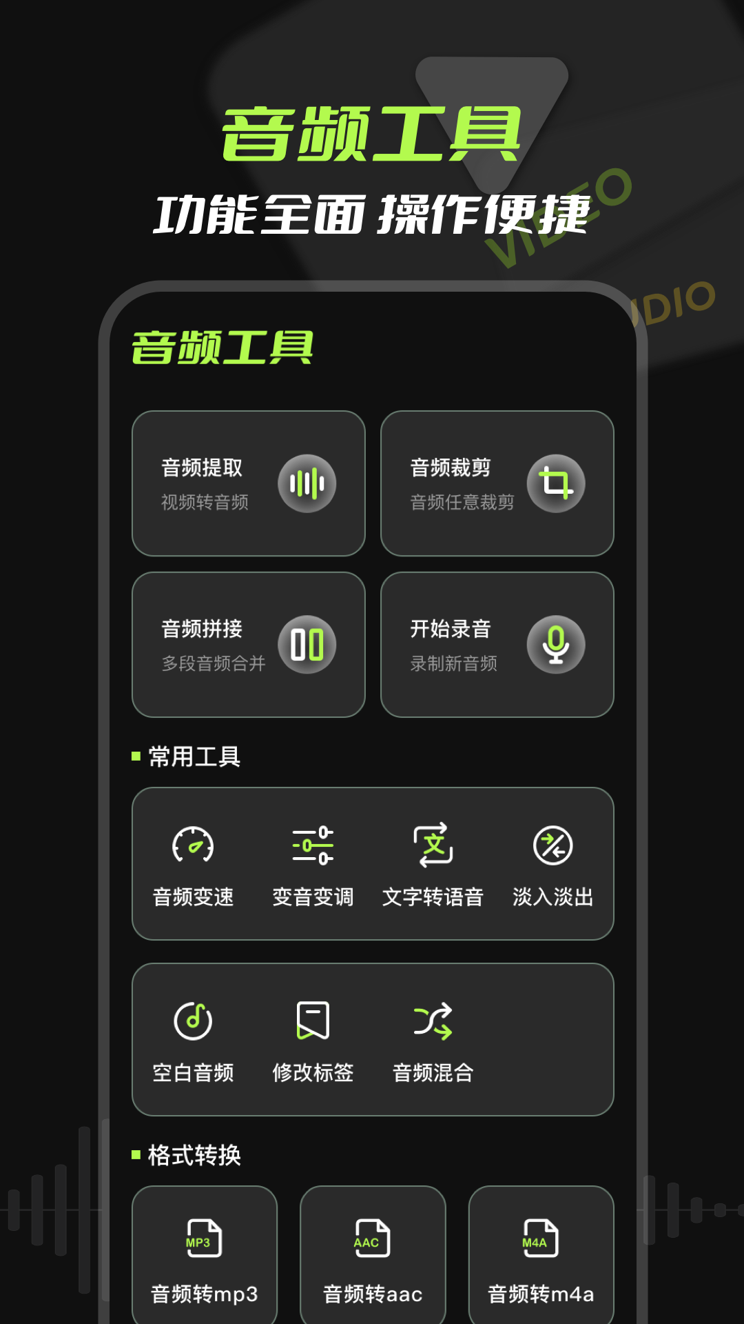 指尖音频提取器0
