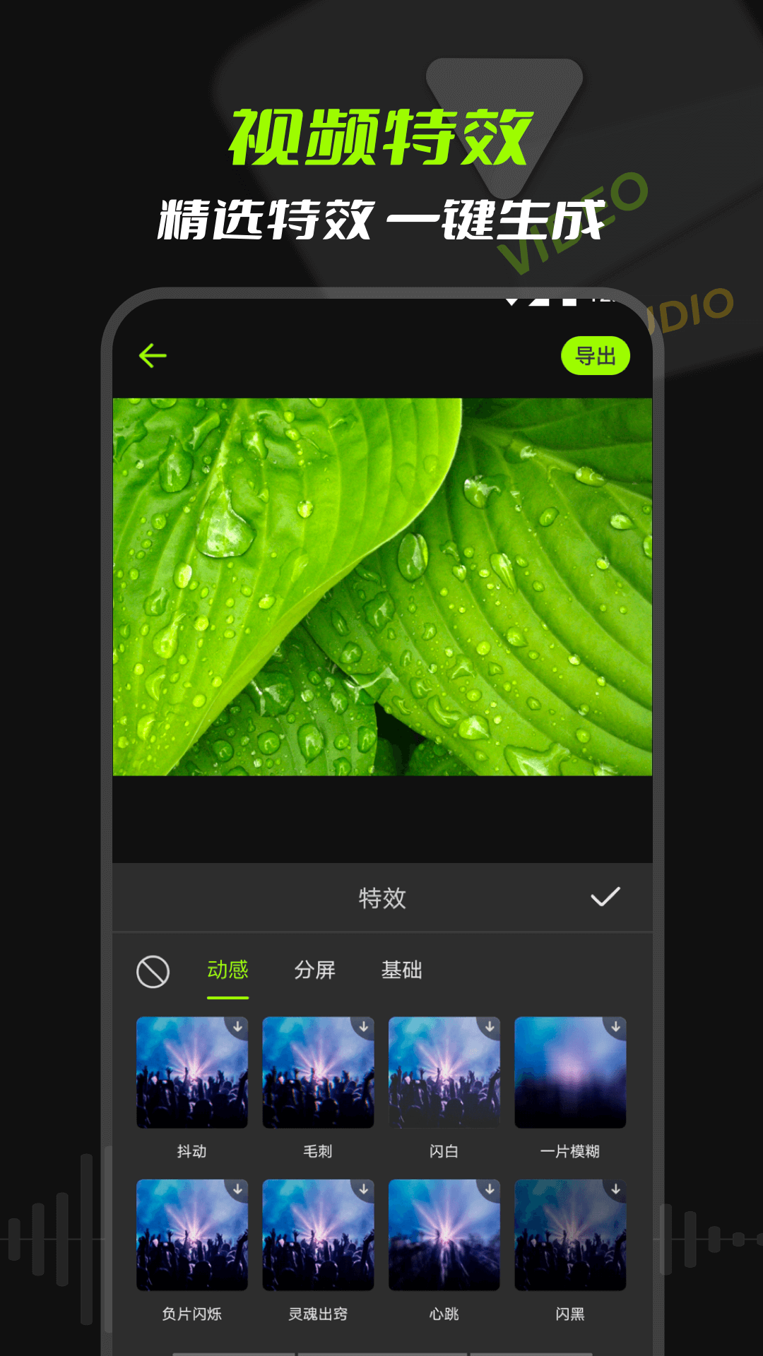 指尖音频提取器1