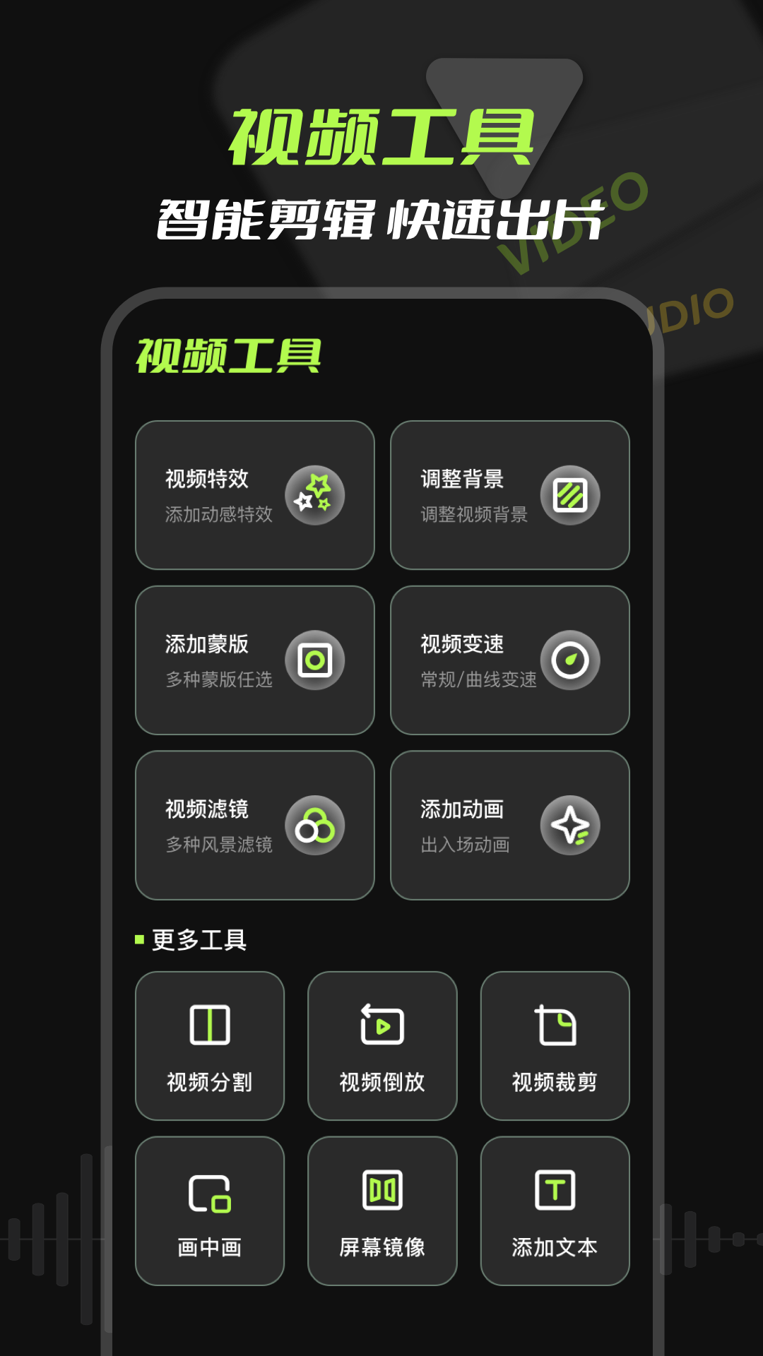 指尖音频提取器3