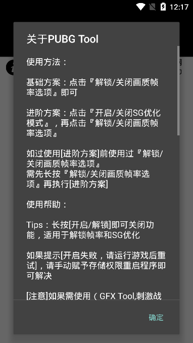 大喵吃鸡助手官网1