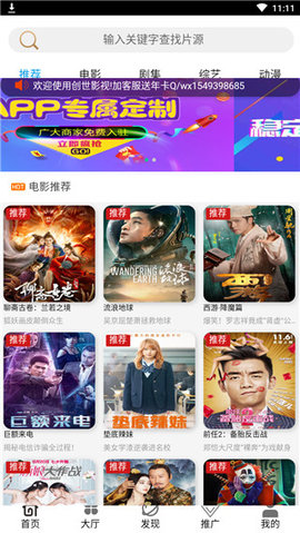 创世影院安卓版v1.0手机版1