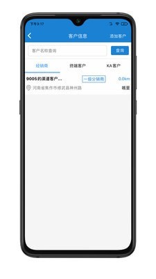 名仁苏打水1