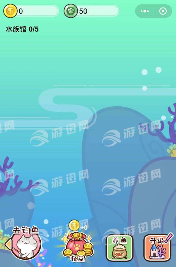 喵喵水族箱3