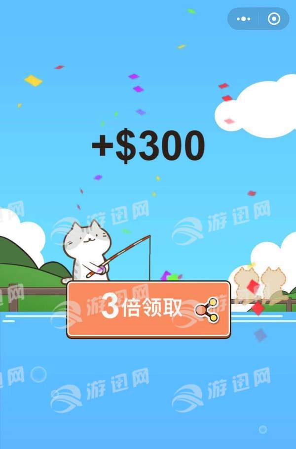 喵喵水族箱4