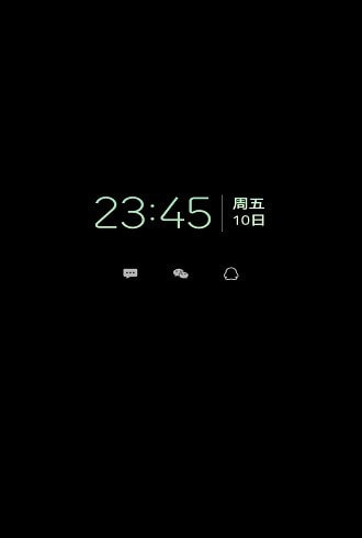 手机息屏提醒1