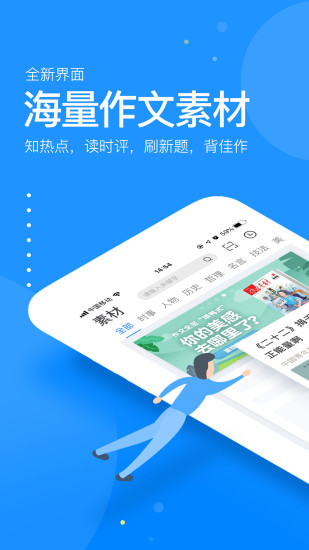 壹笔作文官网0