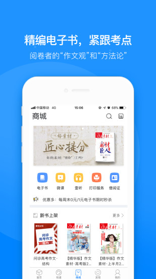 壹笔作文官网2