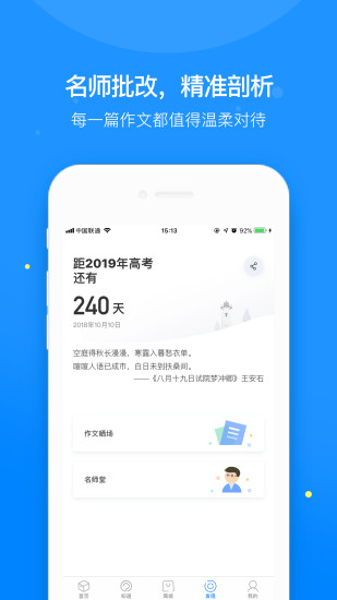 壹笔作文官网3