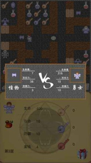 疯狂加血版魔塔60层1