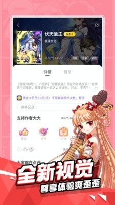 秋葵漫画2