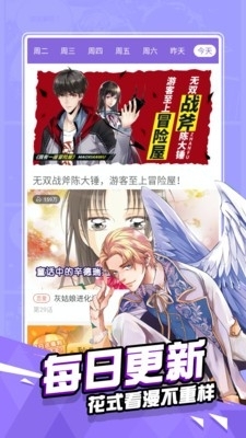 秋葵漫画3