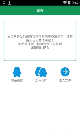 gif字幕生成器1