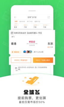 带我飞2