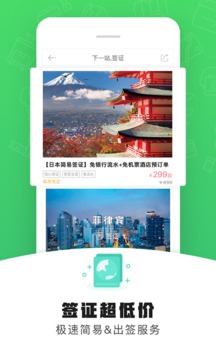 带我飞4