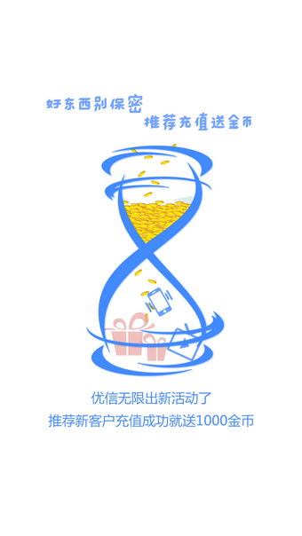 优信无限1