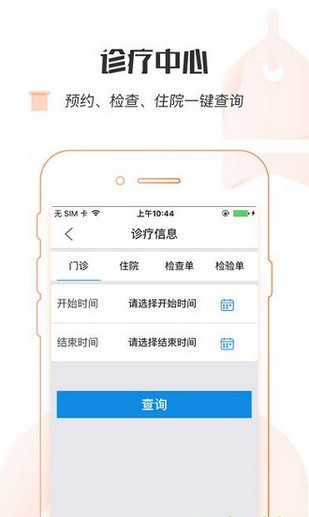 健康宁波预约挂号0