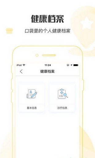 健康宁波预约挂号1