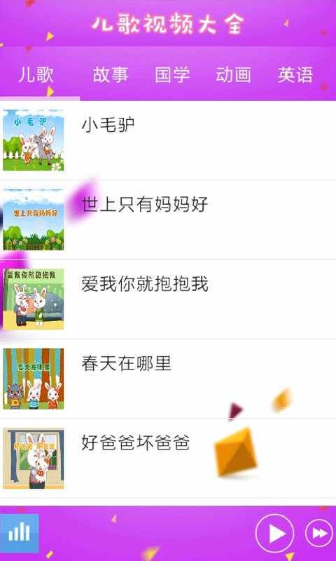 小公主儿歌视频0
