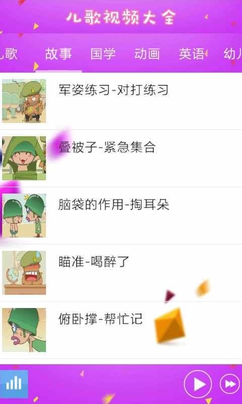 小公主儿歌视频1
