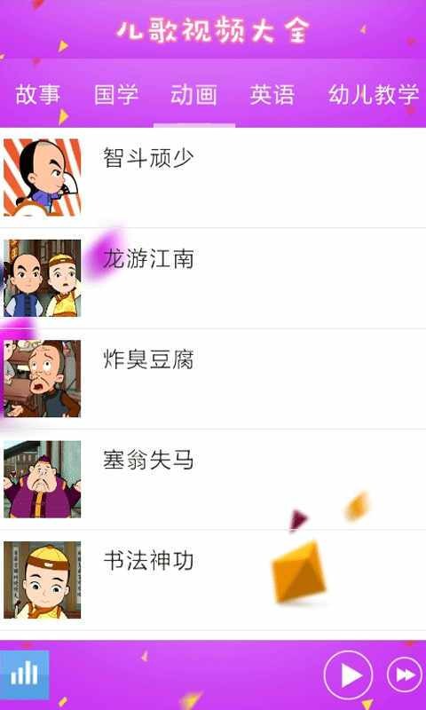 小公主儿歌视频3
