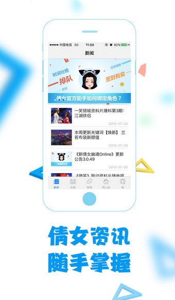 倩女助手0