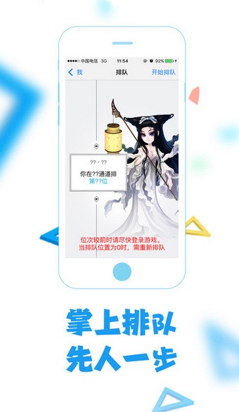 倩女助手1