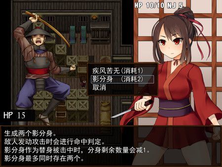 Kunoichi Botanapp1