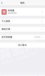 时悦惠