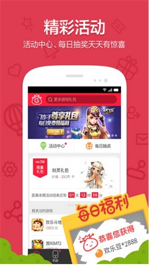 福利宝0