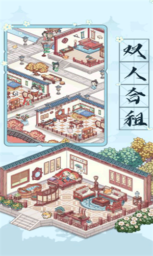 古代收租日记免广告版1